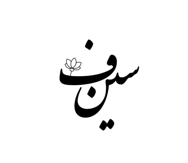 سینفهshop Logo